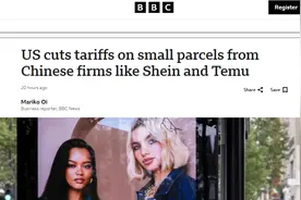 美国降低中国小包裹关税，Shein、Temu未来走向如何图片
