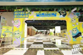2024年“游戏中的广州”活动举办，“蛋仔派对”赛事掀起热潮图片