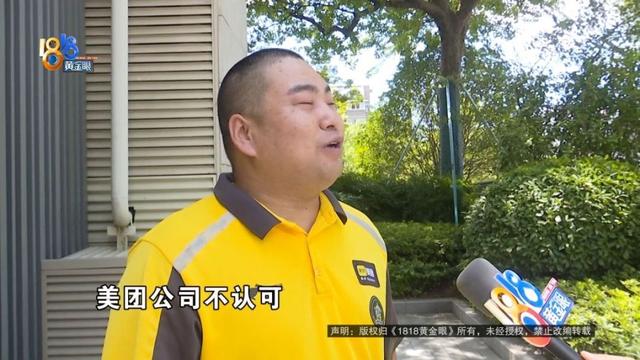 外卖员摔跤休息了几天，账号却被“封”了？当事人称平台不认可病历，平台方回复