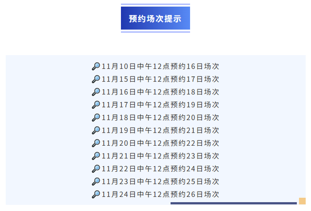 今天12时起，广州国际灯光节开启预约！操作指南→