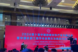 连办十届产业大会，河南“超硬”名片越擦越亮图片