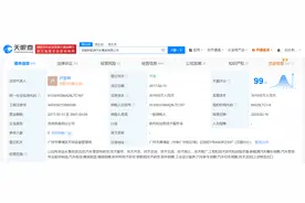 宝能新能源汽车集团经营异常图片