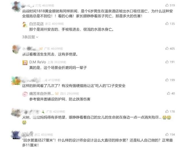 6岁女童被牢牢吸住不幸身亡，妈妈就在旁边拼尽全力却救不回，绝望的14分钟……