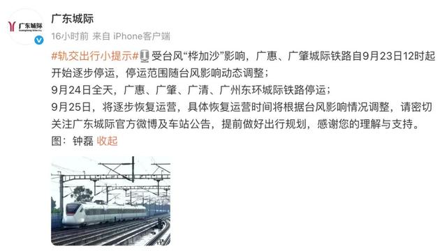 最新！“桦加沙”致台湾14死18伤！广东转移百万人，16城实行“五停”！新台风又生成了，影响如何？