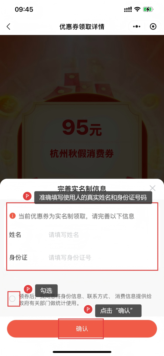 7大景区免票！@杭州学生，快来领取你的秋假专属礼！