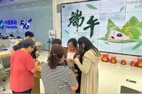 端午“拥抱”高考，山东移动聊城分公司祝学子“一举高‘粽’”图片