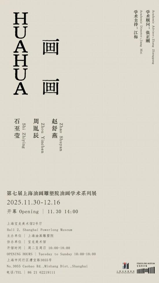 新空间开放、奇幻嘉年华 上海本周文旅生活指南