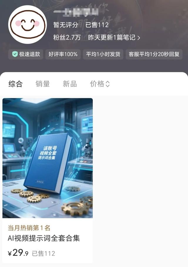 亏钱的AI大厂们，养肥了吃播