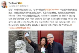 库克现身北京！在胡同里溜达，逛有机农场图片