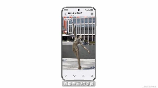 Remy首发登陆华为鸿蒙6， 5分钟生成3D影像，手机图库可直接查看