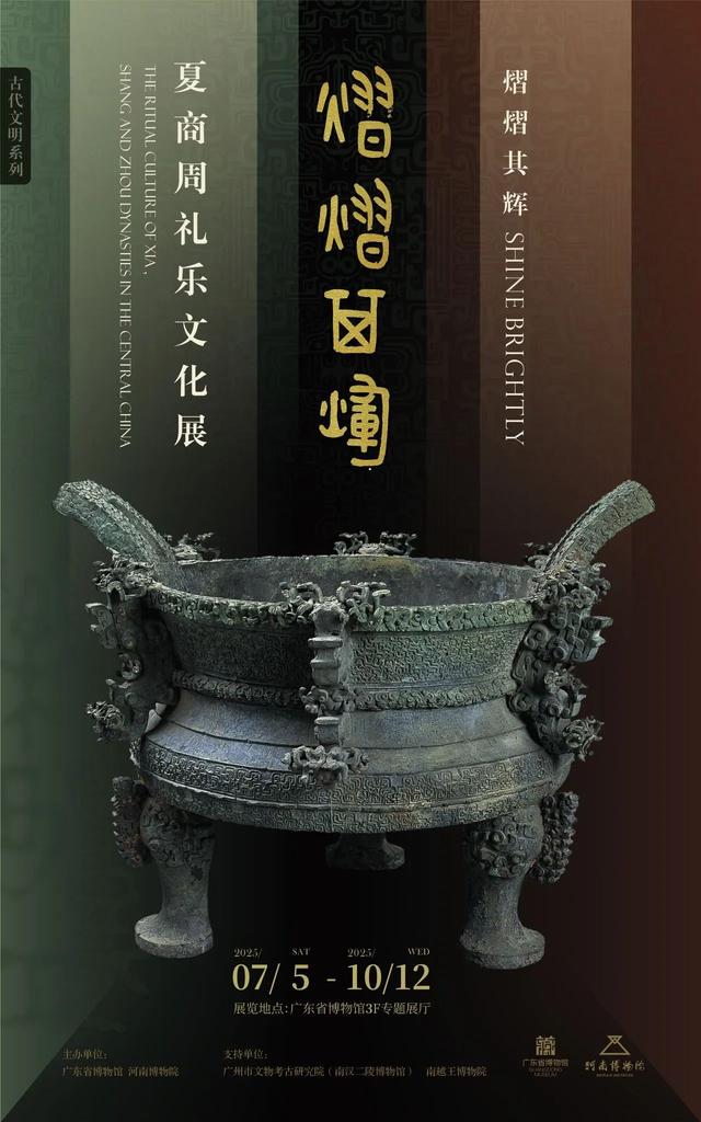 博物馆里过暑假，这些展览不容错过丨8月看展指南