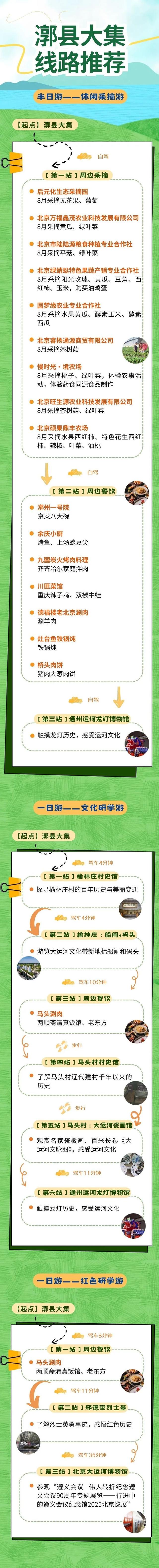 戏水探秘吃美食……八月“运河大集”推出14条新线路！