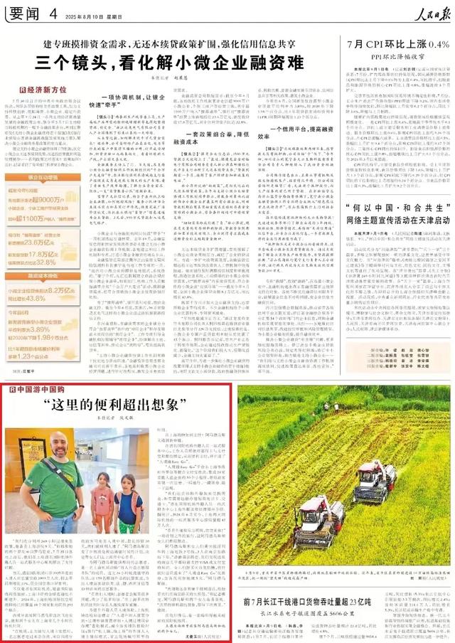 中国游，“这里的便利超出想象”