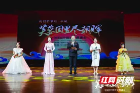 “芙蓉国里尽朝晖”——2023中秋诗文朗诵会让传统文化焕发新生图片