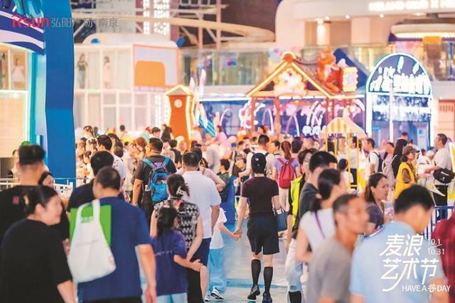 新主城“激活”假日“别样魅力”！南京江北三板块“文旅体商”一体化