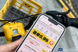美团在深圳等城推“一口价”骑行，“顺手骑车”更低碳普惠图片