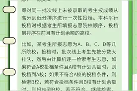 投档、进档、预录、退档、征集志愿、降分征集志愿…一文看懂！图片