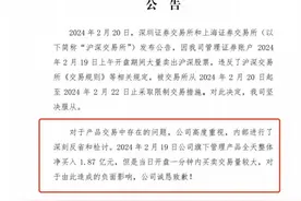 量化“惊魂”24小时：已有私募连夜改策略，未来何去何从？仍有三大疑问待解图片