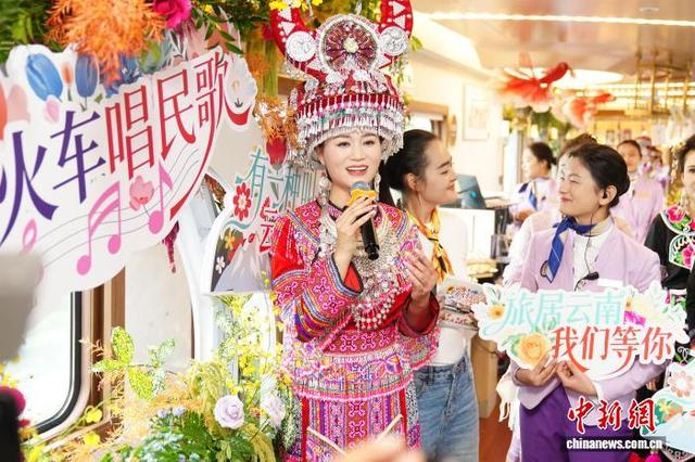 “星光·澜湄号”列车上演云南民歌大联欢