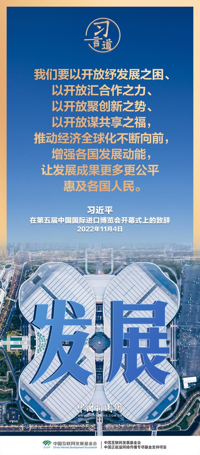 习言道｜中国对外开放	，不是要一家唱独角戏