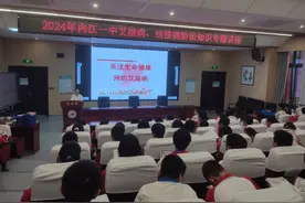 加强宣传教育 内江市东兴区积极争创全国艾滋病综合防治示范区图片