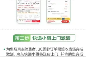 广东人用国补买手机，上京东单件补贴500元图片