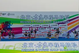 组图｜2024北京亦庄半程马拉松开跑图片
