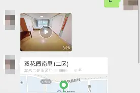消费调查｜订民宿如开“盲盒”：男子称4次预订均被改房源，如何治理？图片