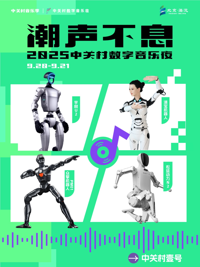 太美了！北京“稻田里的音乐会”来了 | 北京音乐地图