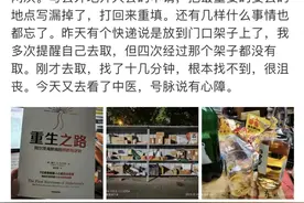 忘记拿快递→忘记喜悦，“忘记”在提醒记住图片