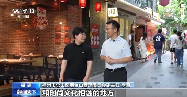 活力中国调研行丨打卡三坊七巷、上下杭 看千年中轴线上的“古今对话”