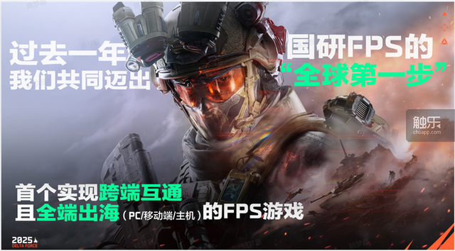 《三角洲行动》一周年：新玩家，新庆典