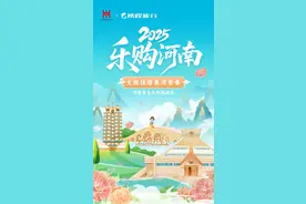 河南文旅、住宿类消费券来了！图片