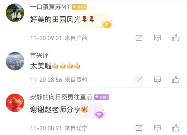 外交部赵立坚点赞韶关！