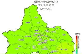 强降温+降雨来了！成都下周末气温骤降8℃！图片