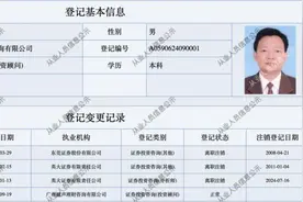 李大霄，履新！图片