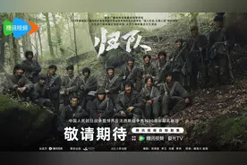 周深中俄双语献唱《归队》主题曲，剧集即将上线图片