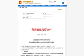 2024年海南高考11月16日开始报名！共分2个步骤进行→图片