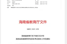 2024年海南高考11月16日开始报名！共分2个步骤进行→图片