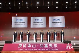 中国电信10亿元加码中山，共建大湾区AI创新极｜投资中山 共赢未来图片