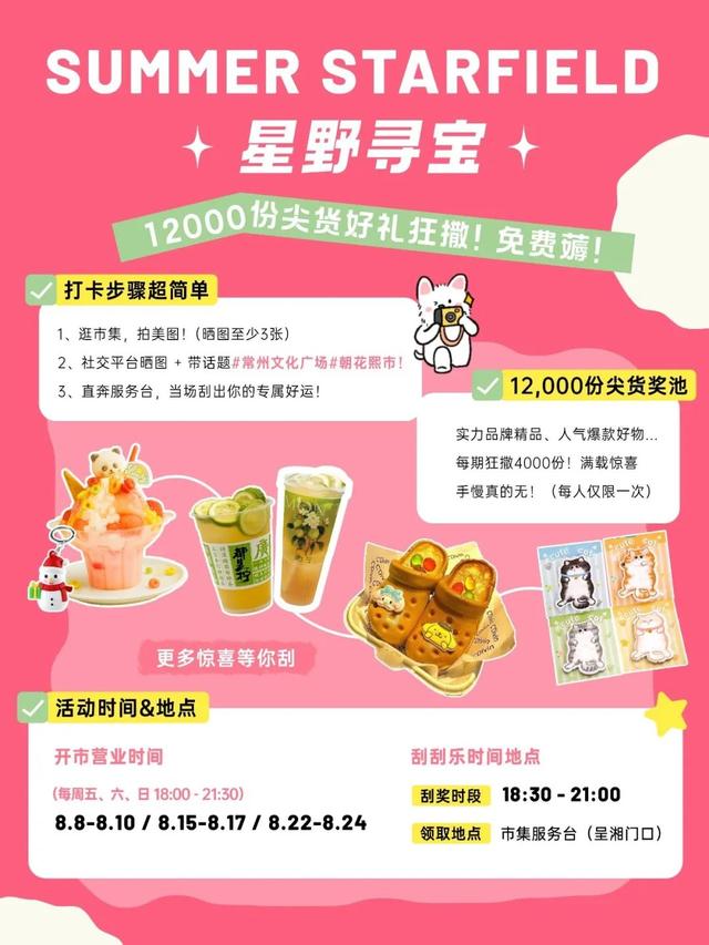 初秋周末玩新北！专治“秋乏”