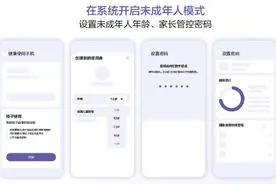 抖音今年已清退散布不良文化账号3万个，“未成年人模式”再升级图片