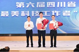 2025年“全国科技工作者日”四川主场活动启动图片