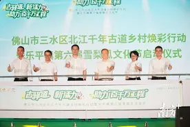 擦亮“甜蜜名片”！三水乐平启动北江千年古道乡村焕彩行动图片