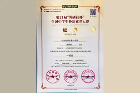 烟台一中学子闪耀“外研社杯”，95名学子斩获国家级、省级多项大奖图片