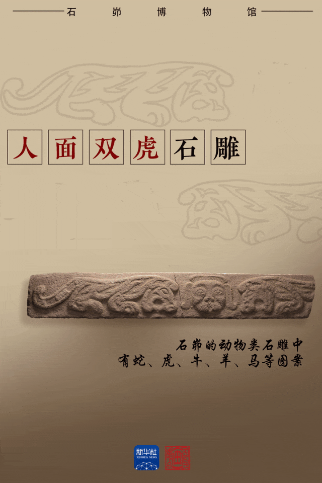距今约4000年的石头王国有多神奇？