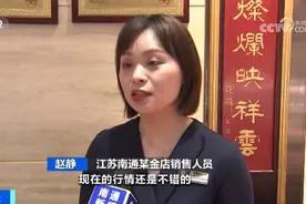 业务猛增4000%！黄金变现热潮持续图片