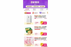 拼多多百亿补贴启动第二轮“超级加倍补”，首轮订单量超过1640万单图片