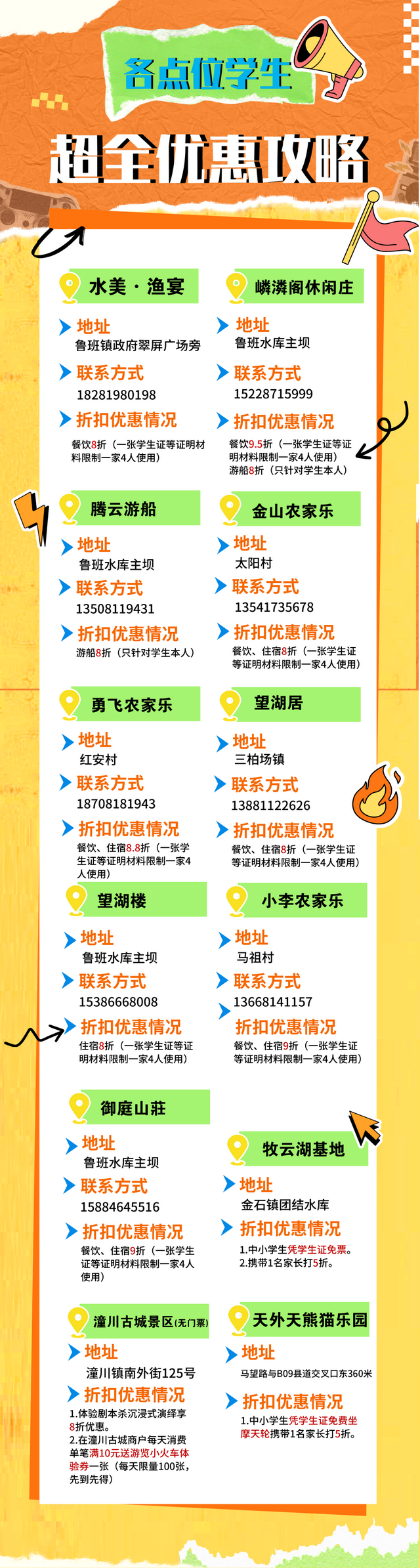 青睐绵阳 ‖ 秋假5天不辜负！带娃冲三台，解锁亲子好时光 ！