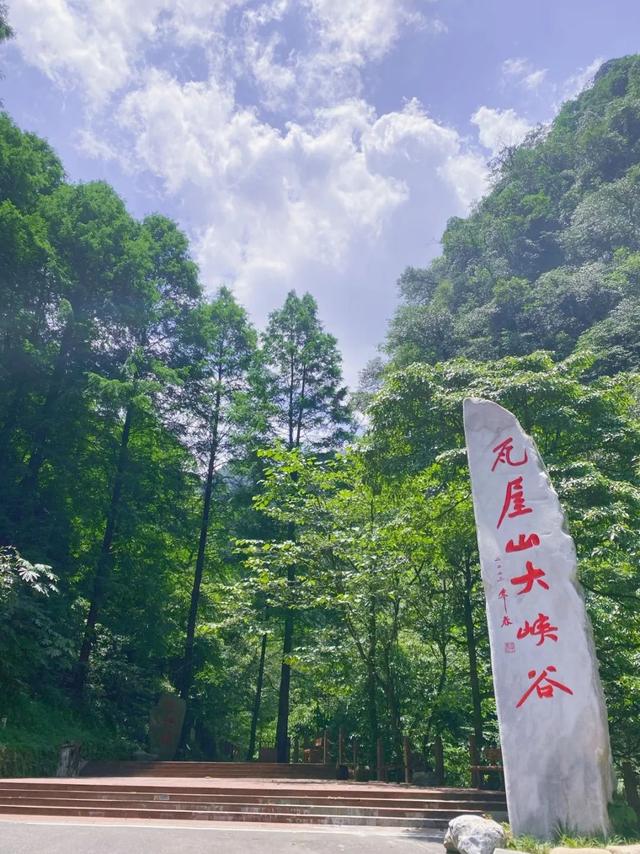 “召唤神龙”！集齐2025瓦屋山【四季】徒步奖牌！将有惊喜礼包领取哟~